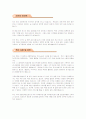 자기소개서 작성법과 분야별 예시문 35페이지