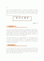 자기소개서 작성법과 분야별 예시문 38페이지