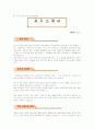 자기소개서 작성법과 분야별 예시문 40페이지
