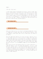 자기소개서 작성법과 분야별 예시문 46페이지
