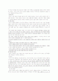 초보부모교육에 관한 연구 3페이지