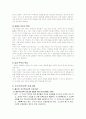 초보부모교육에 관한 연구 13페이지
