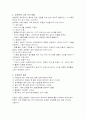 호르몬의 종류와 특성 2페이지