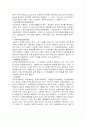 호르몬의 종류와 특성 8페이지