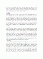 호르몬의 종류와 특성 9페이지