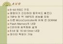 RF를 이용한 장애물 피하는 모형자동차 5페이지