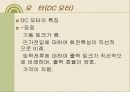 RF를 이용한 장애물 피하는 모형자동차 8페이지