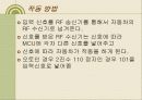 RF를 이용한 장애물 피하는 모형자동차 13페이지