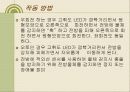 RF를 이용한 장애물 피하는 모형자동차 15페이지
