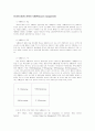 재가노인복지 사례관리(case management) 1페이지