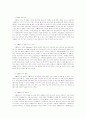 재가노인복지 사례관리(case management) 2페이지
