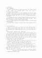 정보사회의 이해 과제 5페이지