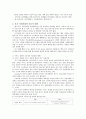 정보사회의 이해 과제 6페이지