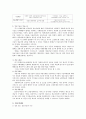 정보사회의 이해 과제 7페이지