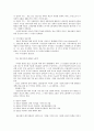 정보사회의 이해 과제 8페이지