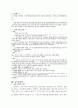정보사회의 이해 과제 13페이지
