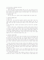 정보사회의 이해 과제 15페이지
