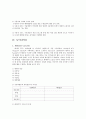 정보사회의 이해 과제 18페이지