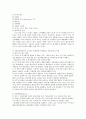 정보사회의 이해 과제 23페이지