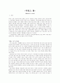 마빈스룸 1페이지