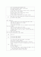 마빈스룸 6페이지