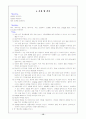 개인위생 실습레포트 12페이지