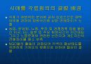 뉴라운드 국제무역환경의 현안과 이슈 7페이지