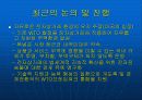 뉴라운드 국제무역환경의 현안과 이슈 14페이지