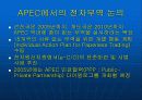 뉴라운드 국제무역환경의 현안과 이슈 19페이지