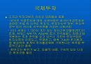 뉴라운드 국제무역환경의 현안과 이슈 20페이지