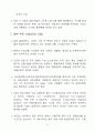 아시아 주요국 텔레매틱스 시장 조사 보고서 6페이지