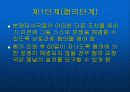 WTO 협정과 통상규범 12페이지
