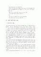 SM Entertainment의 해외진출 진략 6페이지