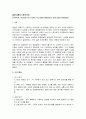 일본교통사고분석센터(ITARDA) 1페이지