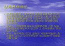 불공정무역과 산업피해구제의 제도적 환경 20페이지