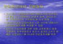 불공정무역과 산업피해구제의 제도적 환경 26페이지