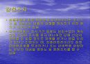 불공정무역과 산업피해구제의 제도적 환경 28페이지