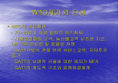 WTO체제와 다자간  무역협상 환경 2페이지