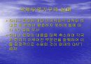 WTO체제와 다자간  무역협상 환경 3페이지