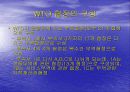 WTO체제와 다자간  무역협상 환경 10페이지