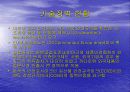WTO체제와 다자간  무역협상 환경 25페이지