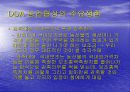 WTO체제와 다자간  무역협상 환경 44페이지