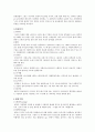 스페니쉬 아파트먼트 영화분석과 감상문 2페이지