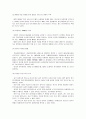보아를 통해 본 국제마케팅 전략 23페이지