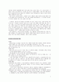 빅맥구매력평가 2페이지