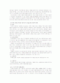 해외시장진출전략-다국적 기업 네슬레, 절반의 성공과 절반의 실패 21페이지