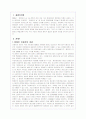 장애인이동권(복지)의 현황과 실태 및 해결방안제시(A+레포트) 2페이지