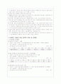 장애인이동권(복지)의 현황과 실태 및 해결방안제시(A+레포트) 13페이지