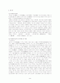 율곡 사상의 경영학적 의미 2페이지