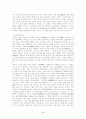 율곡 사상의 경영학적 의미 3페이지